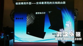 科技易起來 華碩無線網絡新品發布會，引領數據科技服務新浪潮